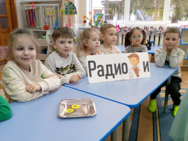«День радио» «День радио».